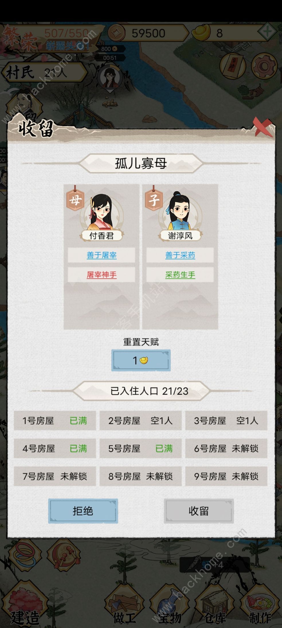 水乡芳华录突发事件攻略 所有突发事件解锁奖励详解图片2