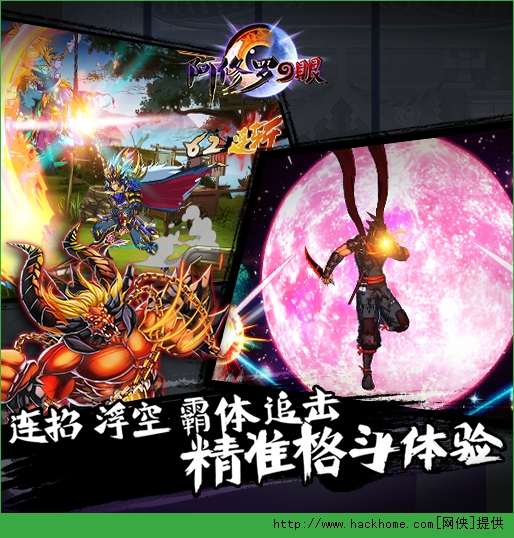 阿修罗之眼电脑版怎么玩？ 阿修罗之眼电脑版安装图文教程