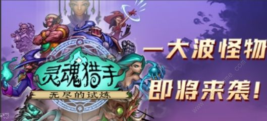 灵魂猎手合成攻略 全超武合成配方总汇