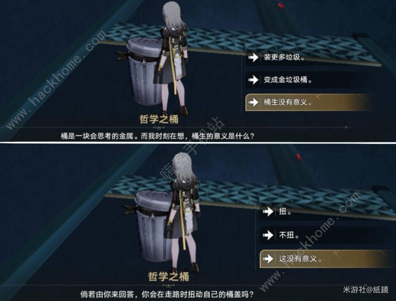 崩坏星穹铁道王下一桶全位置收集攻略 垃美西斯二世成就怎么得图片17