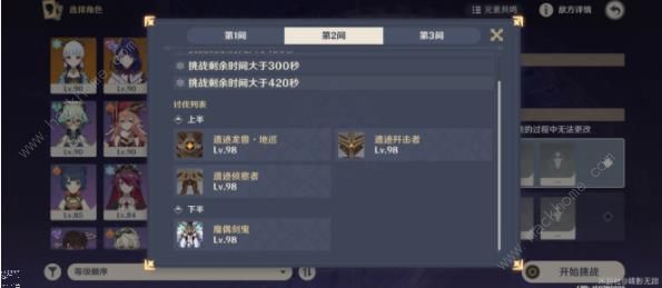 原神3.1深渊配队攻略 零氪3.1深渊满星打法技巧图片8