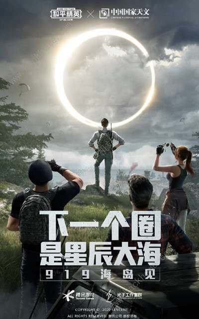 和平精英日食模式怎么玩？日食模式和普通模式有什么区别？图片2