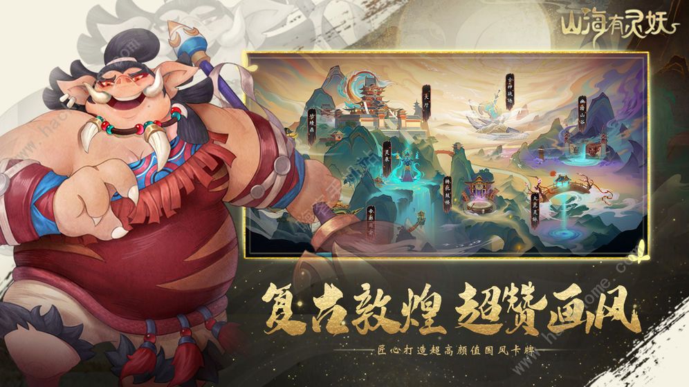山海有灵妖好玩吗？新手入门攻略图片2