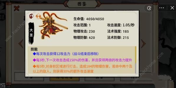 异兽自走棋灵珠图鉴大全 全灵族进化公式一览图片4