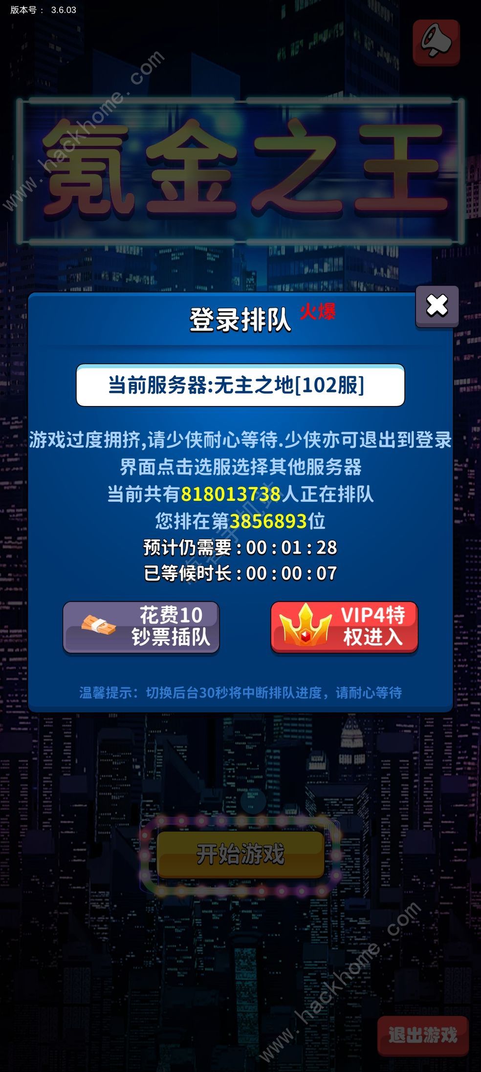氪金之王游戏炒股攻略 炒股赚钱技巧