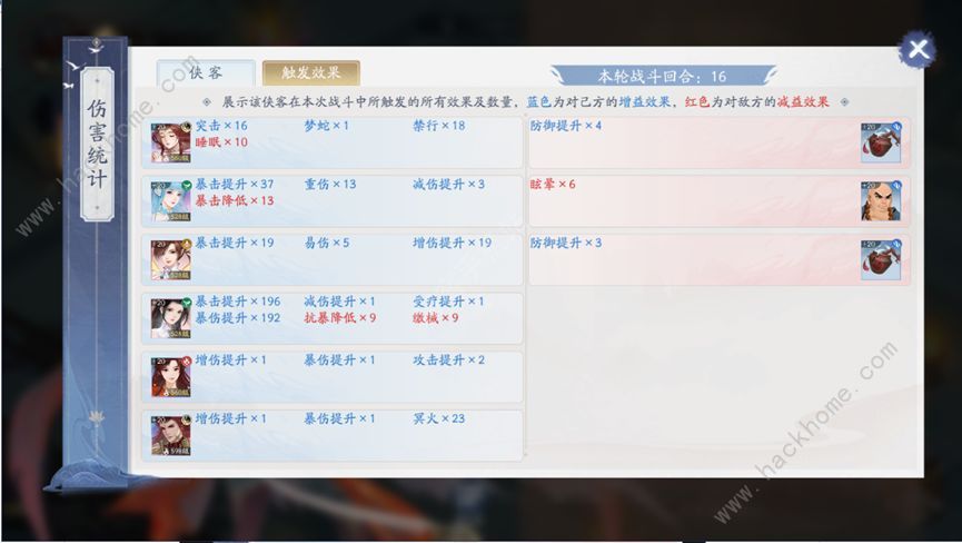 新仙剑奇侠传之挥剑问情酒神怎么打 酒神BOSS打法攻略图片3