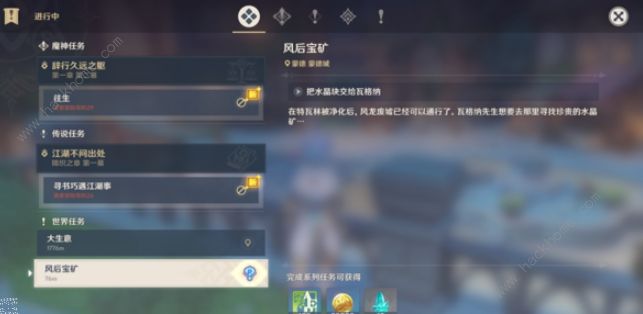 原神铁匠工的委托13个水晶在哪？铁匠工的委托快速完成攻略图片3