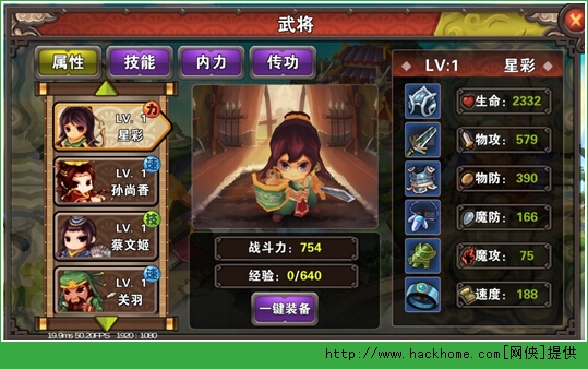 任性三国武将属性、技能、强化攻略解析