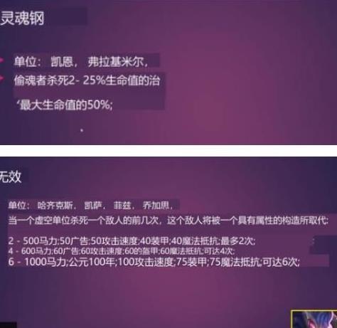 云顶之弈s6阵容大全 s6阵容强势阵容搭配推荐图片21