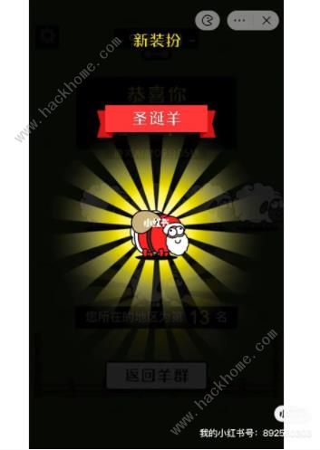 羊了个羊9.29攻略 9月29日羊了个羊速通技巧图片5