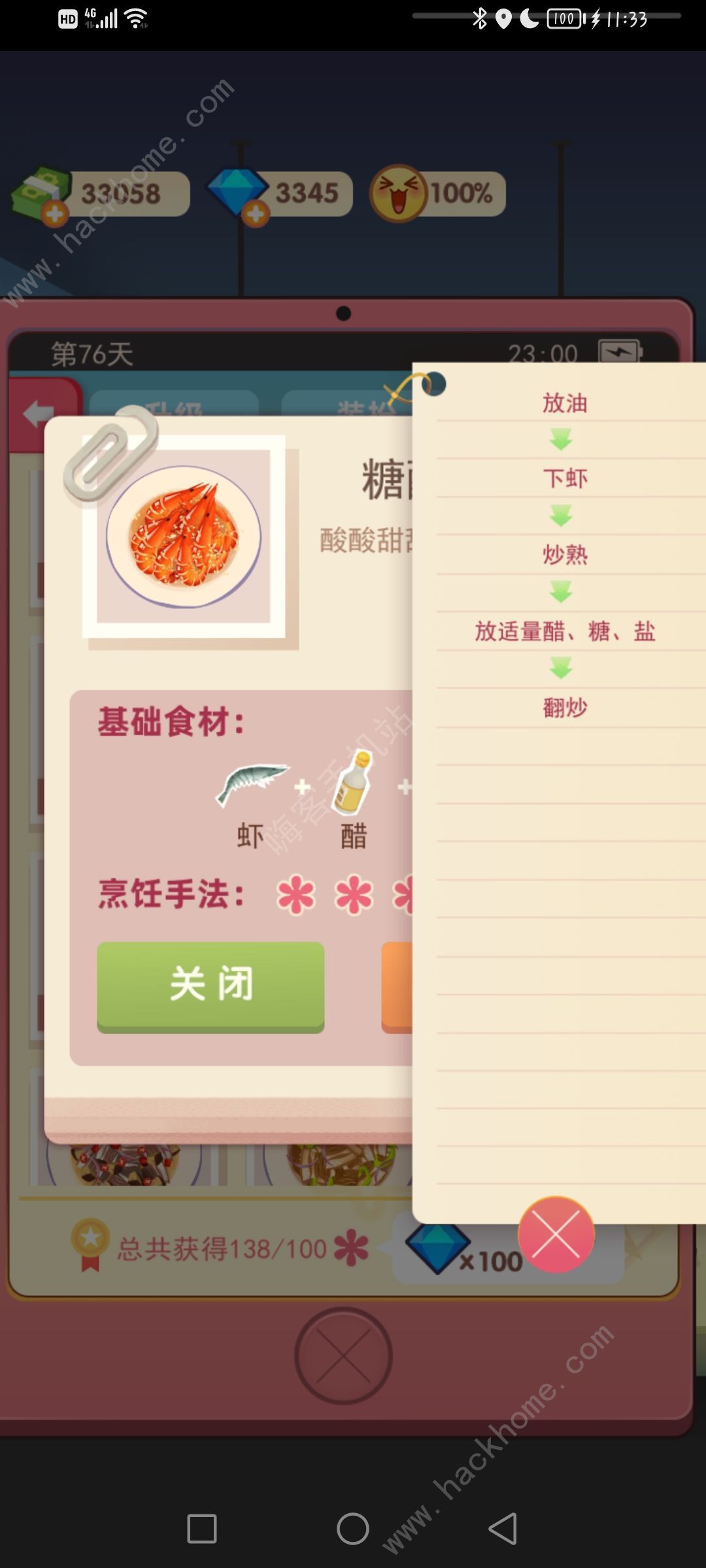 老爹大排档菜谱配方大全 全菜谱及做法图片总汇图片16