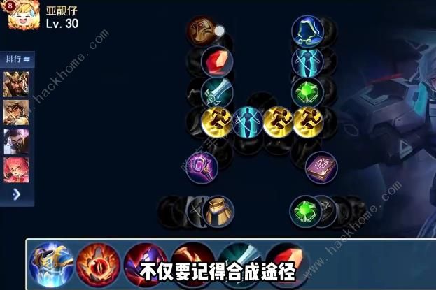 王了个王装备合成攻略大全 王了个王游戏装备消除速通技巧图片2