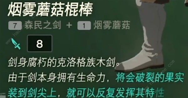 王国之泪常用武器有哪些 日常必备武器推荐图片3