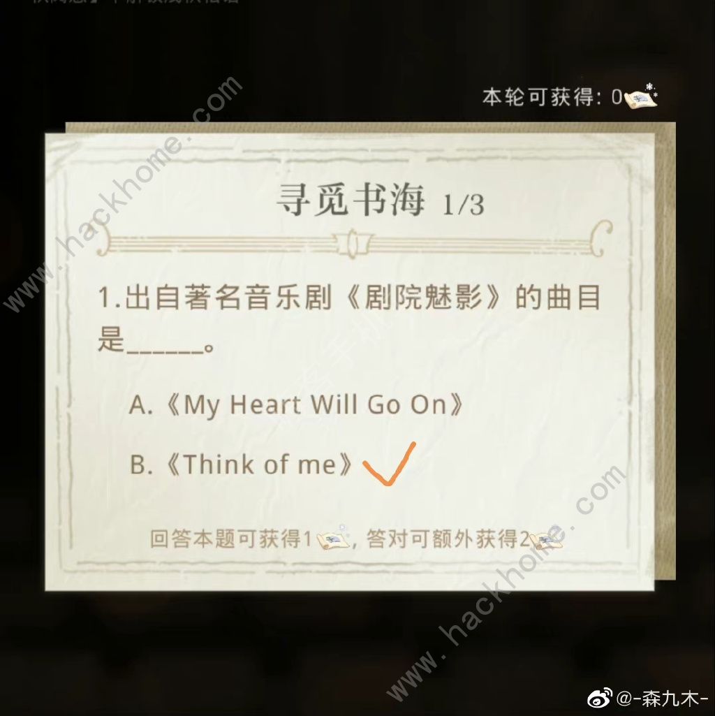 光与夜之恋夏鸣星深入文渊答案大全 2022夏鸣星深入文渊答题答案总汇图片2