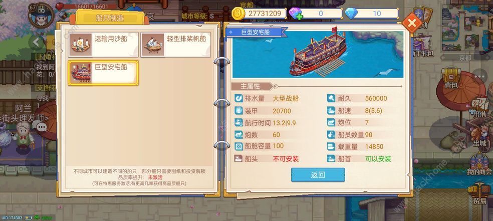航海日记2海贼分布点 全部海贼位置总汇图片2
