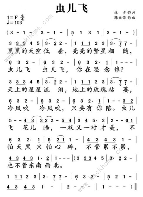 ACE虚拟歌姬攻略大全 所有简谱歌词总汇图片2