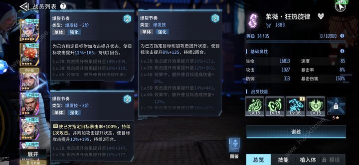 矩阵临界失控边缘寒霜士官长厉害吗 寒霜士官长技能强度详解图片4