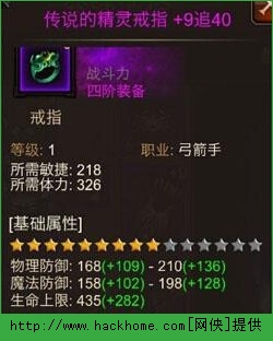 全民奇迹弓箭手四阶精灵戒指怎么获得？ 四阶精灵戒指攻略解析