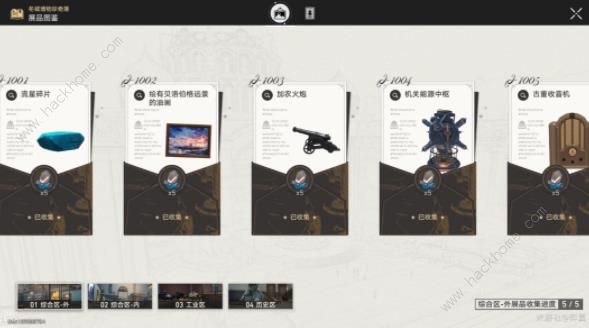 崩坏星穹铁道冬城博物珍奇簿懒虫攻略 冬城博物珍奇簿怎么拿满所有奖励图片2