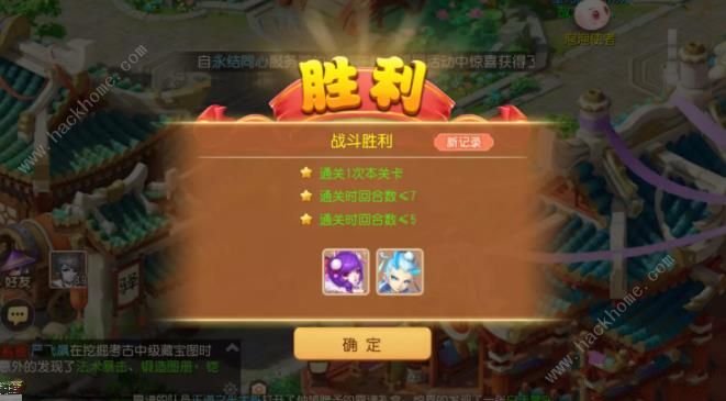 梦幻西游手游神笔马良第二关怎么过 神笔马良第二关三星通关攻略图片3