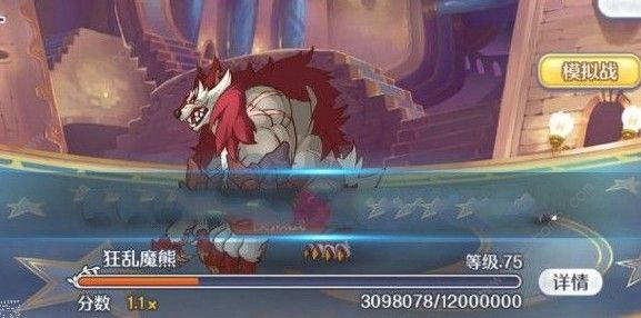 公主连结公会战四王魔熊时间轴是多少 公会战四王魔熊时间轴详解图片3