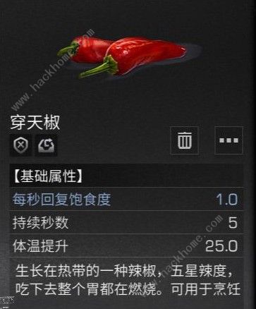 明日之后鱼香肉丝怎么做 鱼香肉丝制作及效果介绍