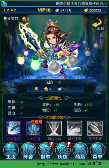 西游让我来技能觉醒攻略 星星快速获得技巧