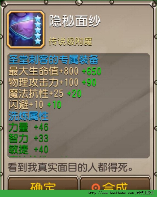 刀塔传奇圣堂刺客觉醒怎么样？ 圣堂刺客觉醒阵容推荐
