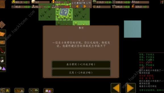 东周模拟战攻略大全 新手入门少走弯路图片2