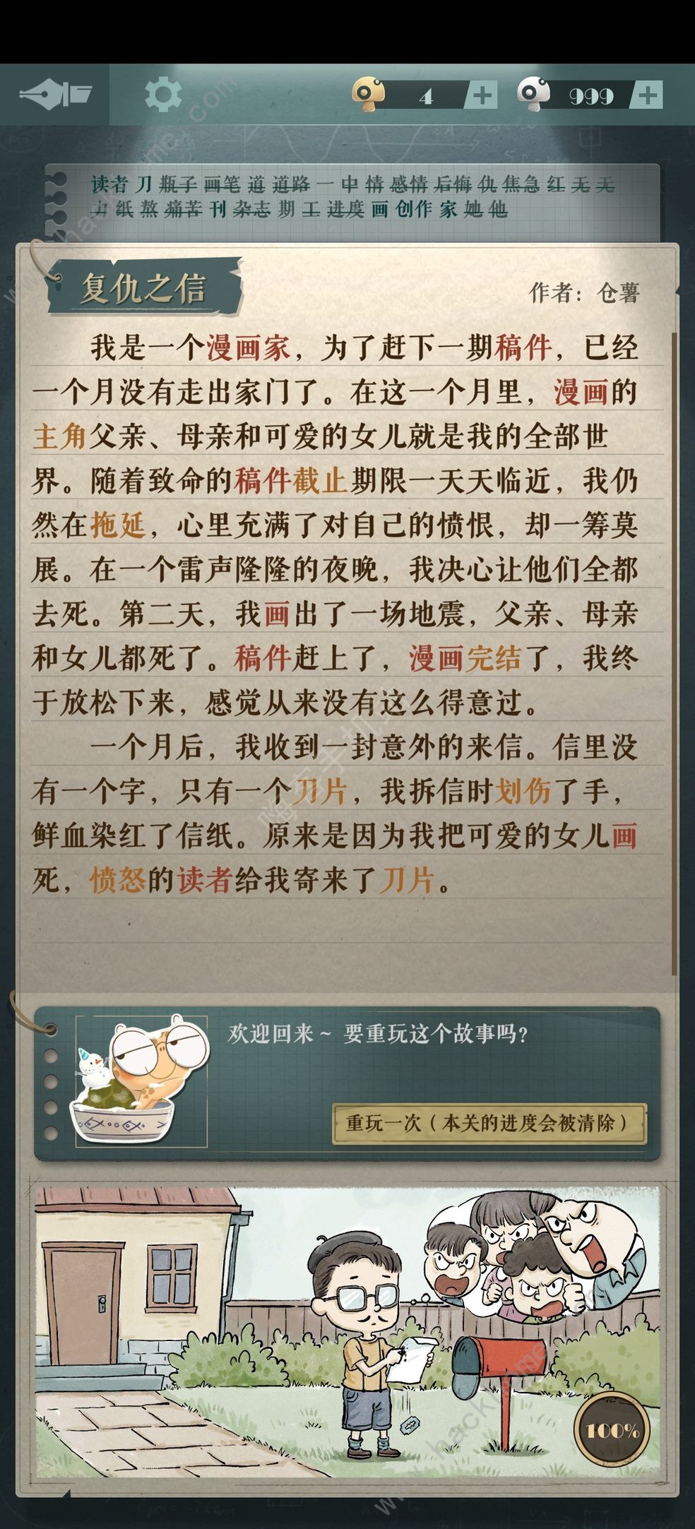 海龟蘑菇汤攻略大全 全题目答案总汇图片2