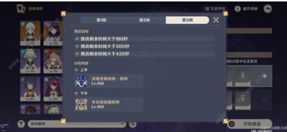 原神3.1深渊配队攻略 零氪3.1深渊满星打法技巧图片9