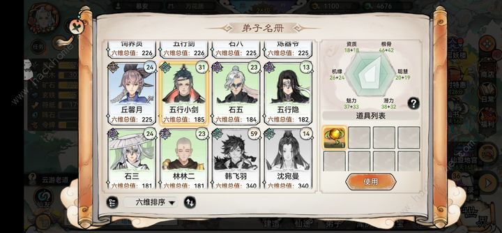 最强祖师五行剑怎么打造 五行剑最佳打造攻略图片3