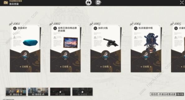 崩坏星穹铁道博物馆怎么经营 1.1博物馆升级经营攻略图片3