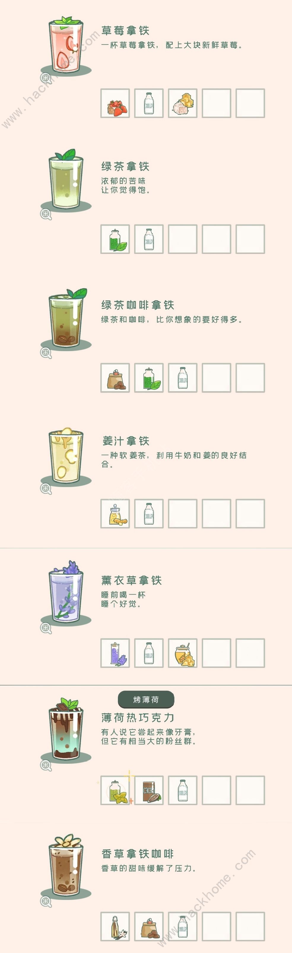 寄心茶屋茶谱大全 最新茶谱配方分享图片2