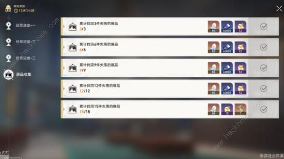 崩坏星穹铁道冬城博物珍奇簿懒虫攻略 冬城博物珍奇簿怎么拿满所有奖励图片1