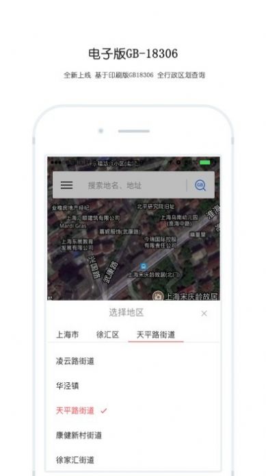 中国地震区划图最新版app下载 v4.4.2