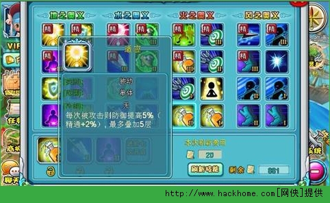 魔力联萌宠物技能搭配攻略  宠物技能选择推荐图片2