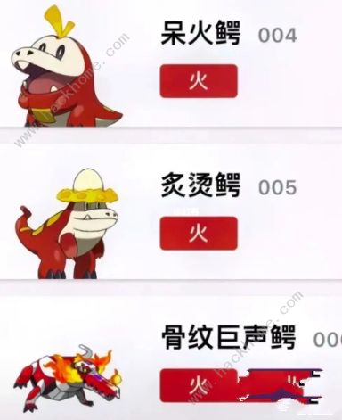 宝可梦朱紫御三家进化形态图 御三家进化形态属性一览图片3