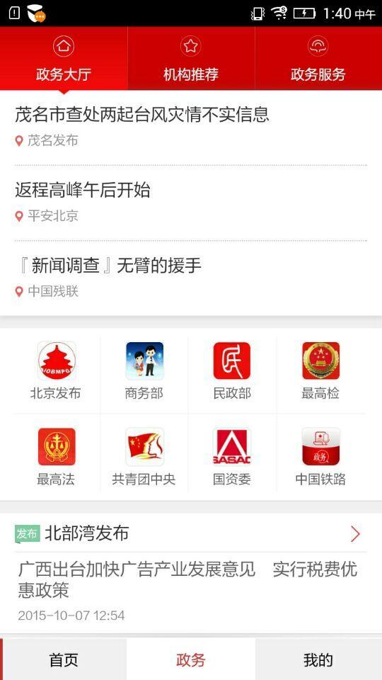 人民日报电子版最新版app官方下载 v7.2.5.2