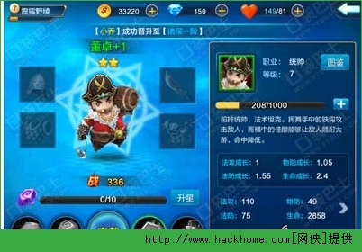 潮爆三国八方支援董卓怎么打？ 八方支援董卓攻略解析