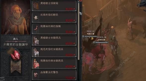 暗黑破坏神4红色尘埃怎么获得 红色尘埃使用兑换推荐图片8