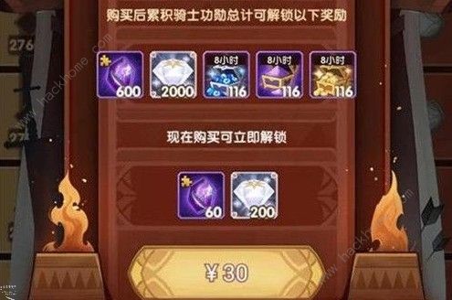 剑与远征回归礼包值得买吗 回归礼包性价比详解图片3