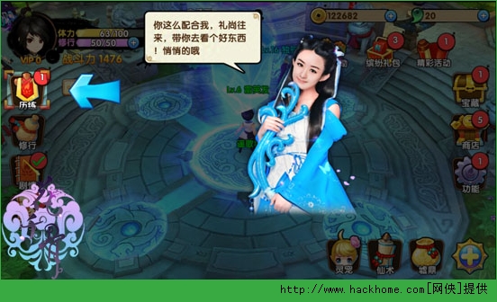 花千骨手游快速升级攻略 经验快到碗里来图片2