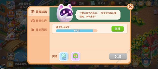 遇见喵克斯喵卷怎么得 全喵卷获取途径总汇图片2