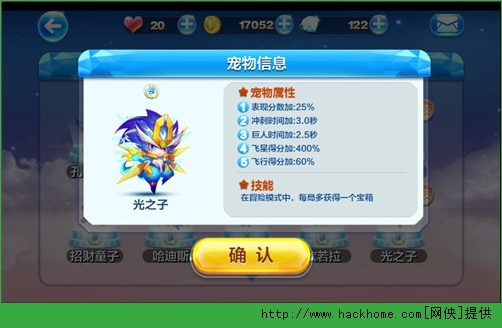 天天酷跑光之子怎么合成？ 天天酷跑光之子合成技巧