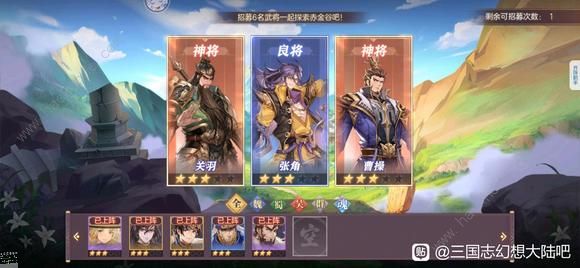 三国志幻想大陆迷梦赤金谷攻略 2022国庆活动通关技巧
