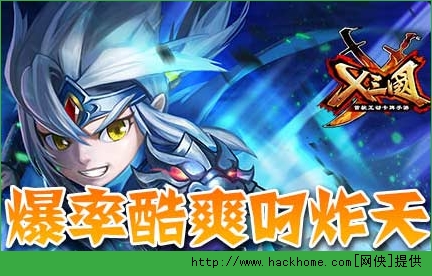 x三国吴国混搭阵容攻略解析