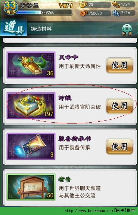 穿越吧主公印绶快速获得攻略 印绶掉落地点介绍