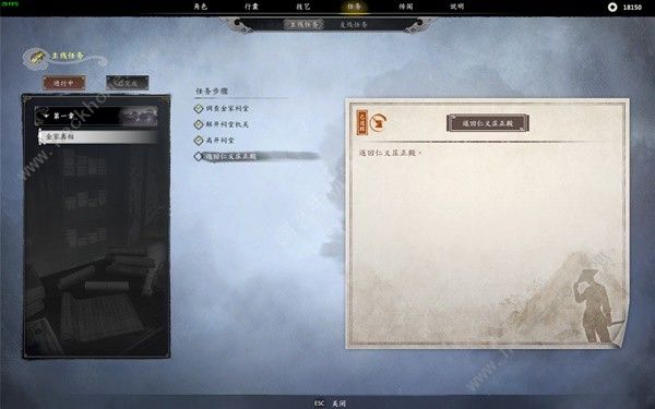 古龙风云录藏宝图碎片支线任务攻略 藏宝图碎片支线任务有哪些图片2