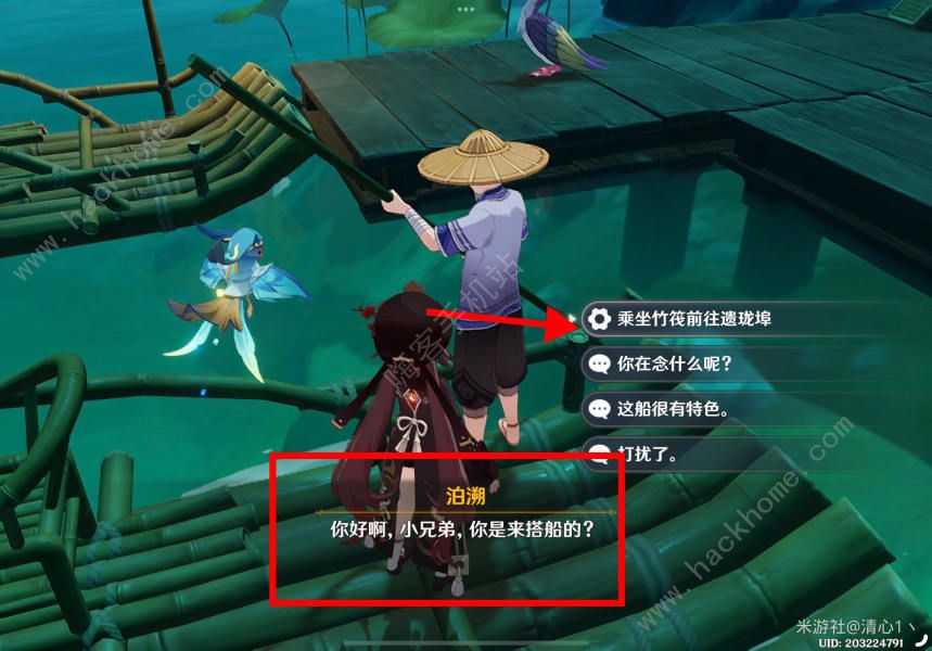 原神碧水从游成就攻略 碧水从游隐藏拯救怎么得图片9